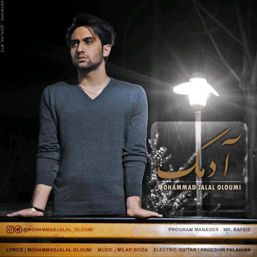 دانلود آهنگ آدمک